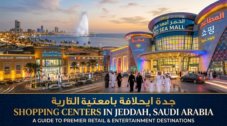 Shopping Centers in Jeddah, Saudi Arabia