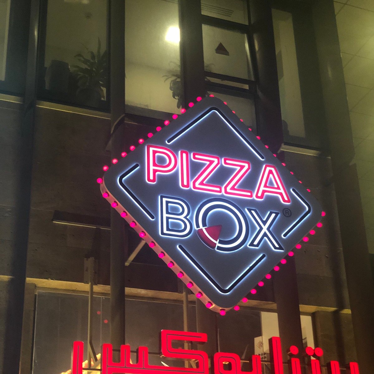 Pizza Box – New York Style Pizza & Delivery 