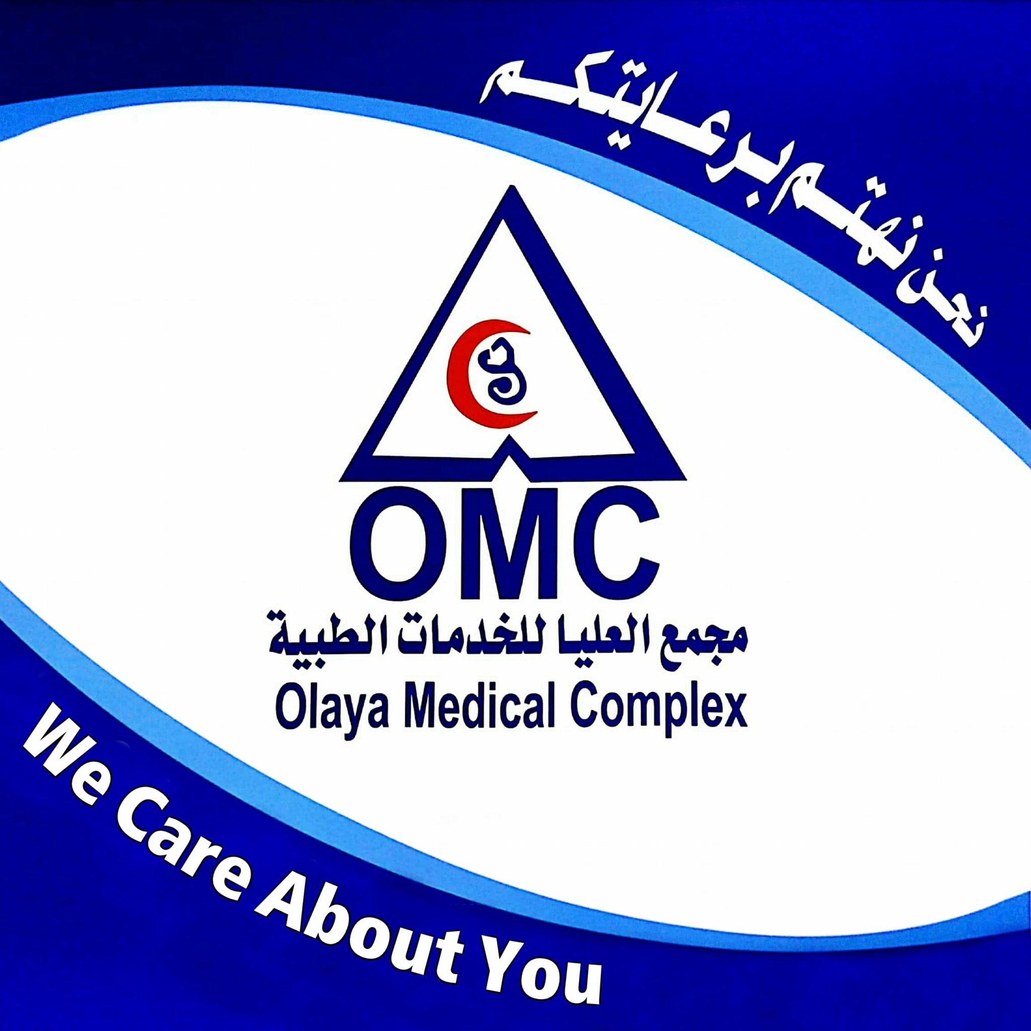 Olaya hospital  - Middle East Yellow Pages