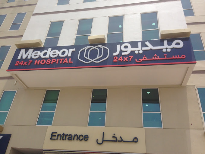 Medeor 24x7 hospital  - Middle East Yellow Pages