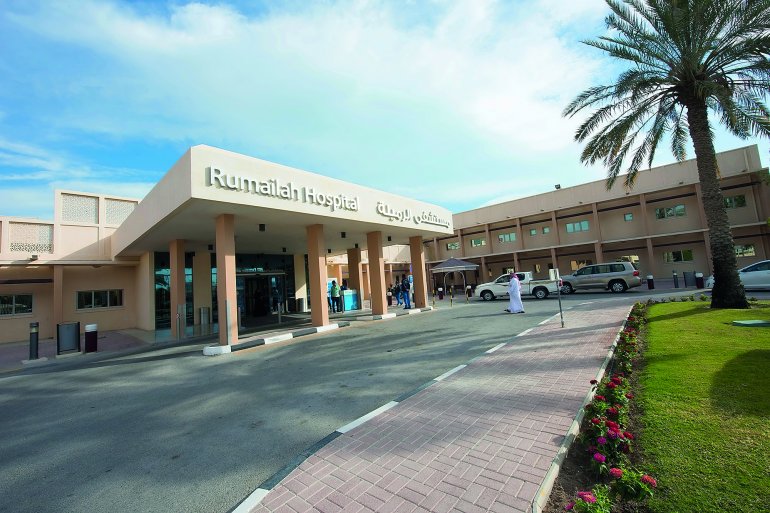 Rumailah hospital - Middle East Yellow Pages