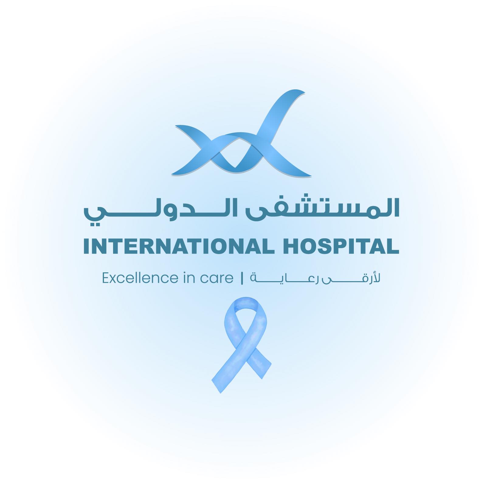 International hospital  - Middle East Yellow Pages