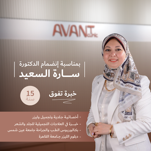 Avant hospital - Middle East Yellow Pages