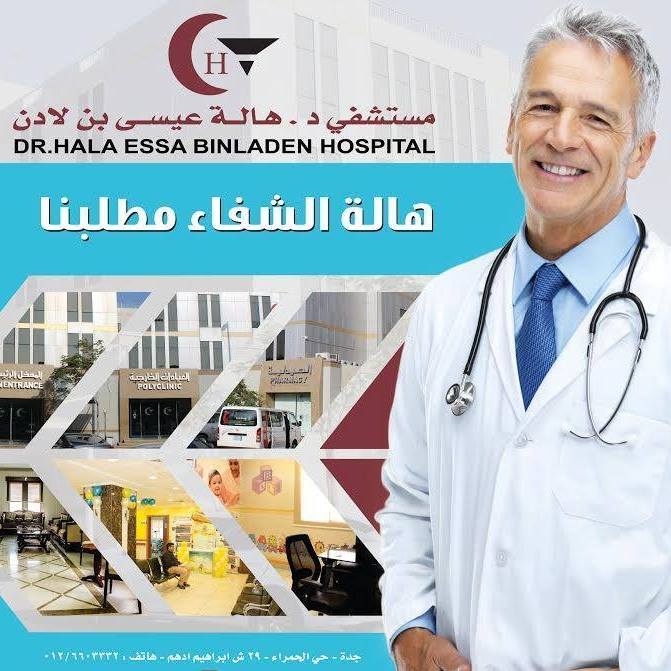 The new hospital - Middle East Yellow Pages